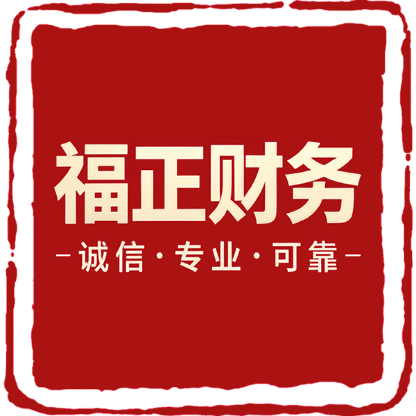 成都公司注冊,成都工商變更,成都公司注銷