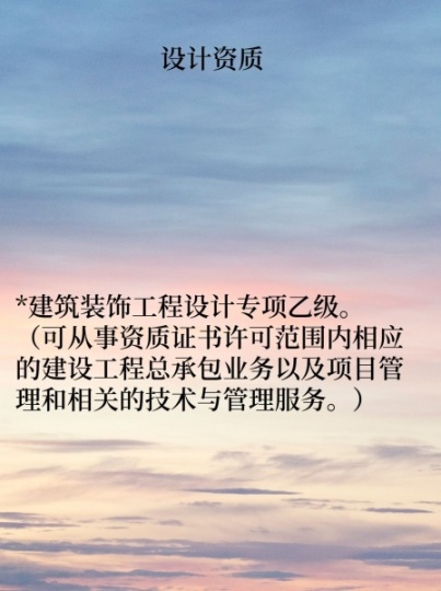 資質加盟、資質合作、標書制作