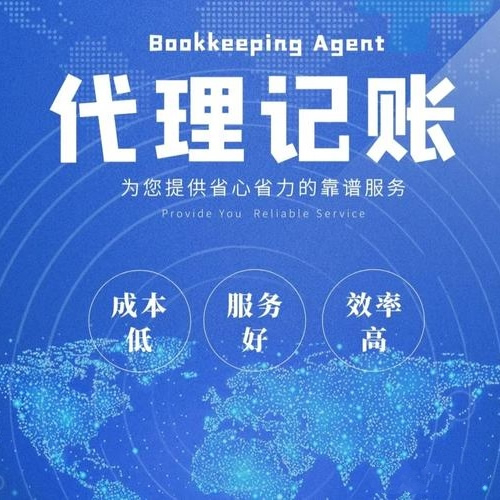 武侯區記賬報稅,武侯區兼職會計,武侯區稅務跑腿